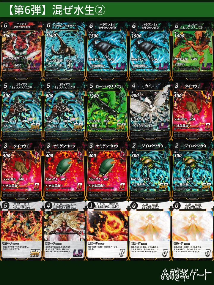 蟲神器】オンブループ追悼＆第6弾ちょっと遊んでみた感想｜ハンゾー