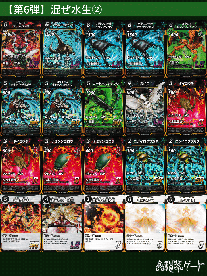 蟲神器】オンブループ追悼＆第6弾ちょっと遊んでみた感想｜ハンゾー