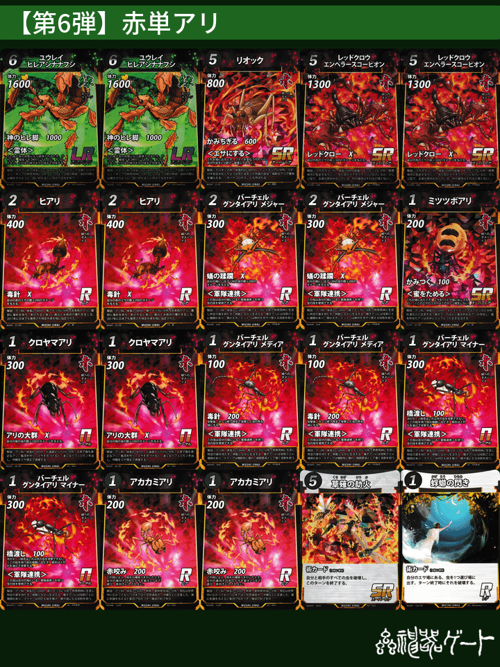 蟲神器】オンブループ追悼＆第6弾ちょっと遊んでみた感想｜ハンゾー