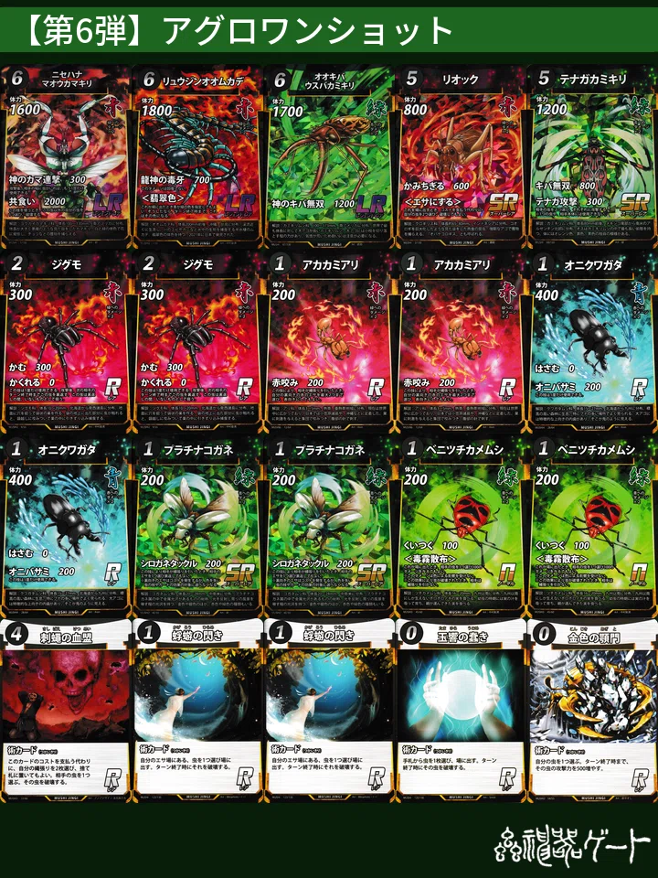 蟲神器】オンブループ追悼＆第6弾ちょっと遊んでみた感想｜ハンゾー