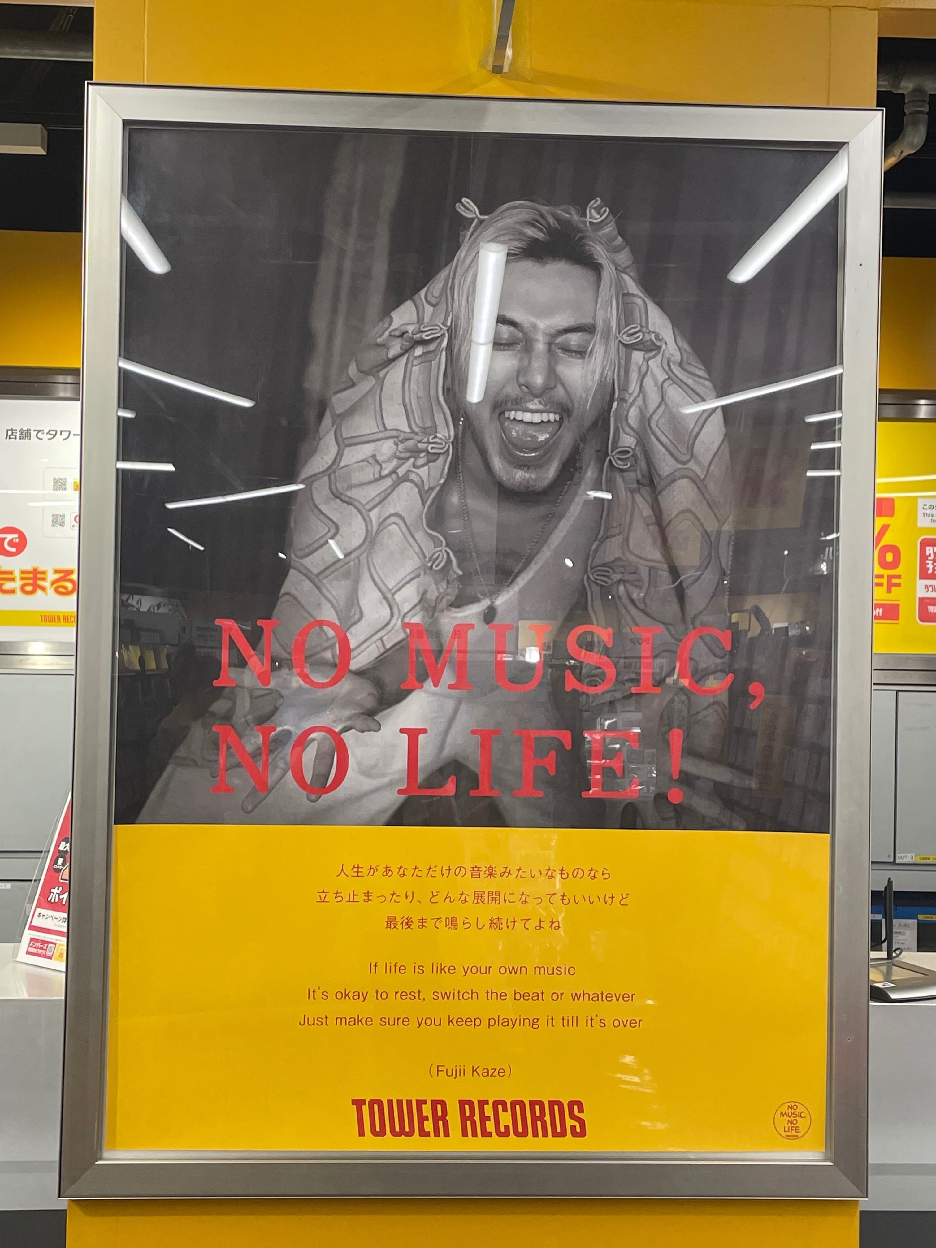 EIGHT-JAM｜ゼフィール