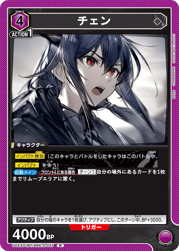 ユニアリ】アークナイツVol2 全カードリスト(中国語翻訳)｜黒砂糖