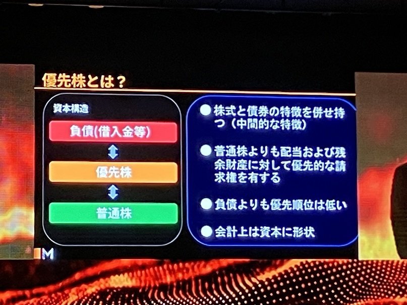 株式会社メタプラネット臨時株主総会｜T.I