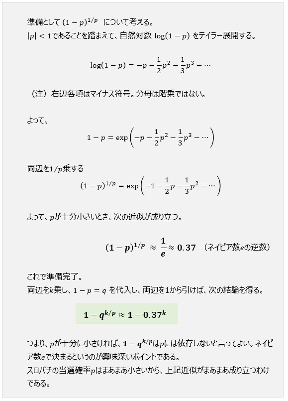 パチンコとパチスロの確率統計入門 ～偶然の裏にある構造を語る