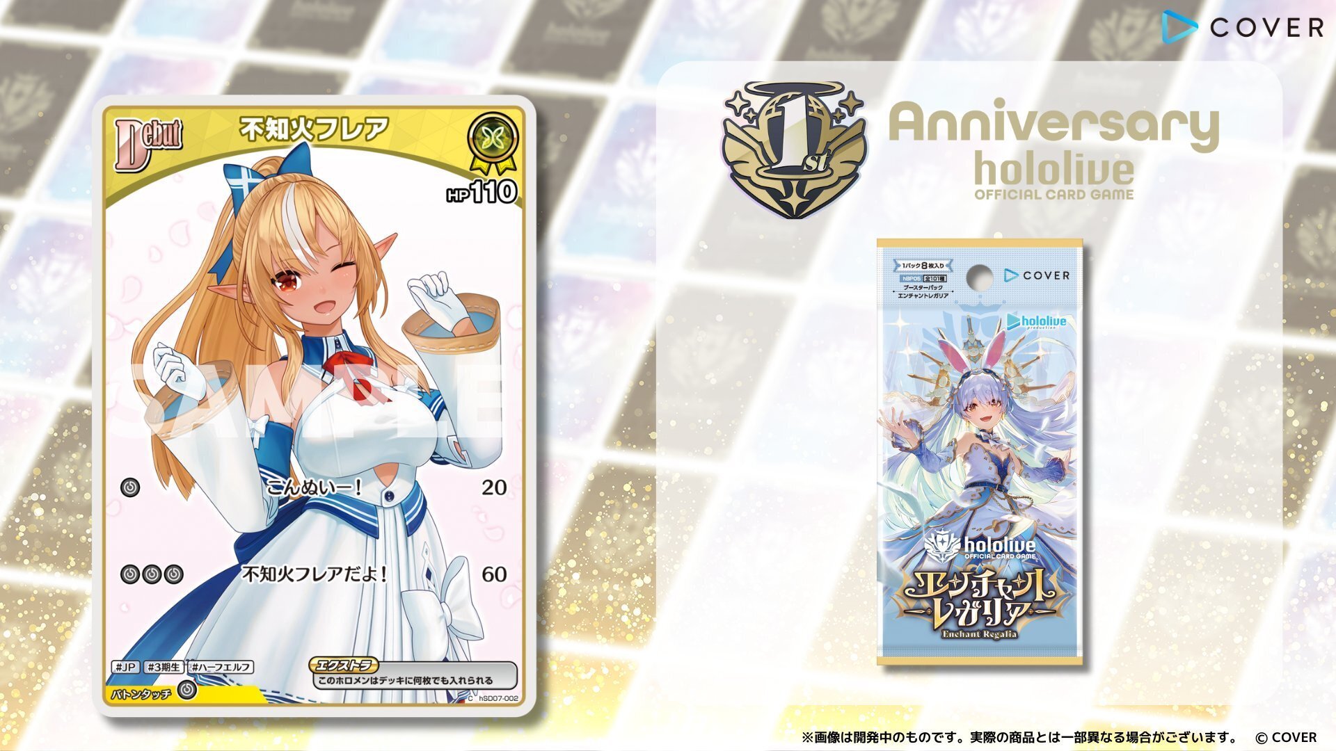 ホロカ エンチャントレガリア 黄エール 不知火フレア SY 6枚 ホロライブ カード エンチャントレガリア SY 黄エール 不知火