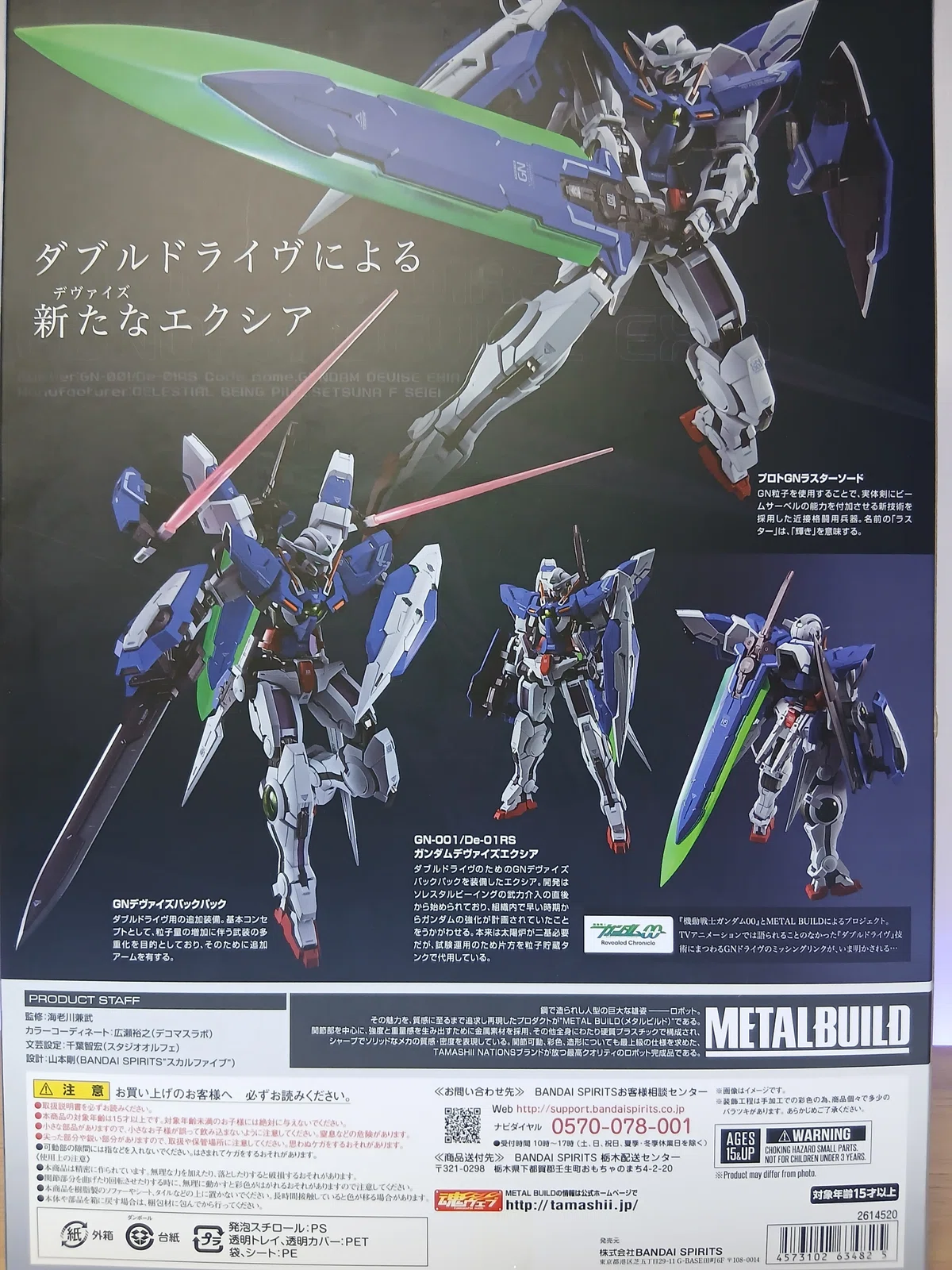 感想]METAL BUILD ガンダムデヴァイズエクシア｜サナ缶