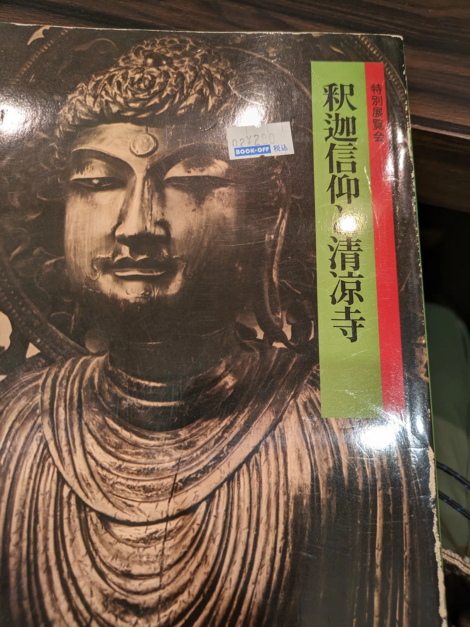 1756737582-