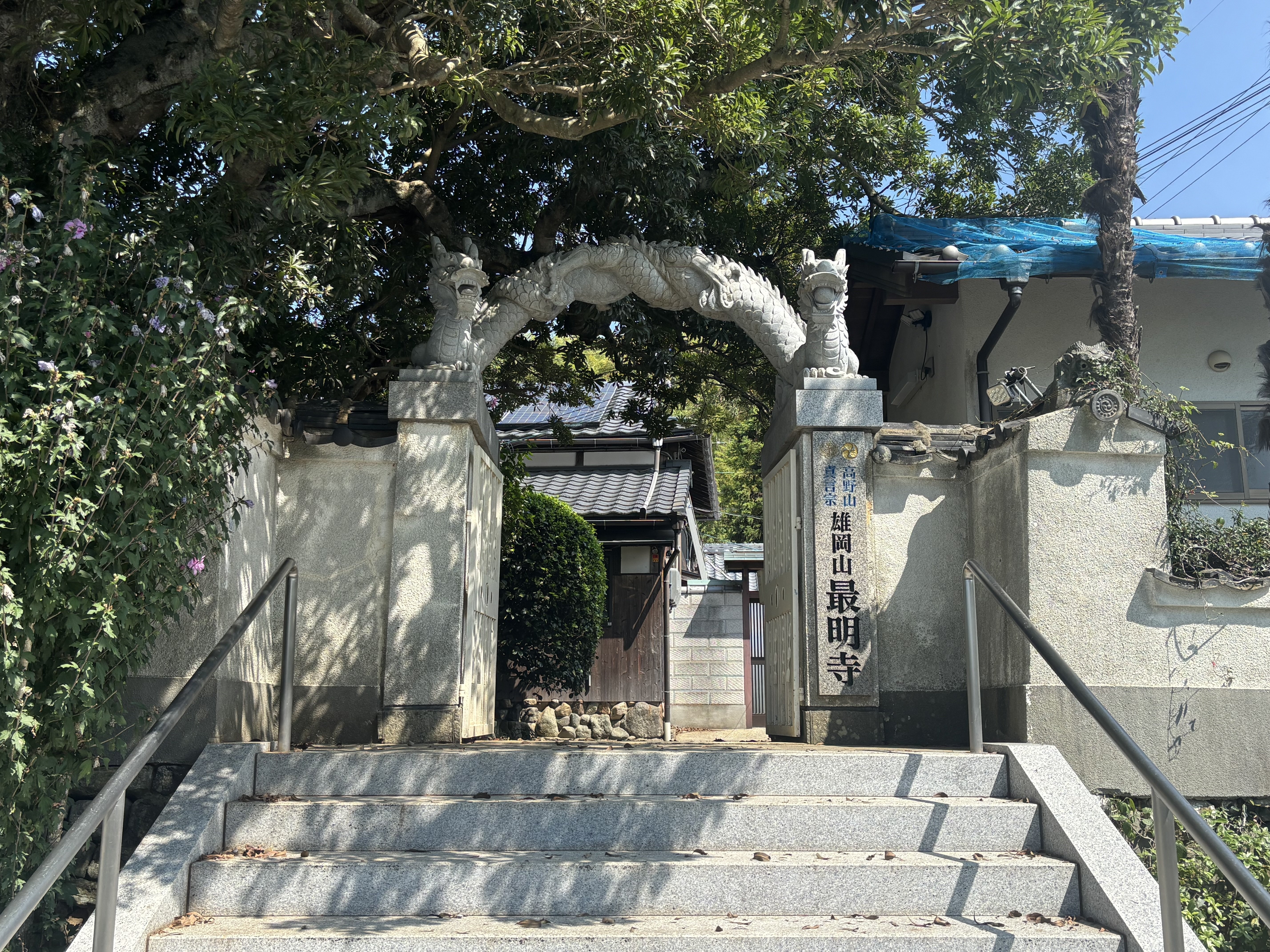 四国八十八ヶ所霊場　平成11年西瀬戸自動車道開通記念御影　おまけ白黒御影付き 四国八十八ヶ所霊場 平成11年西瀬戸自動車道開通記念御影 おまけ白黒