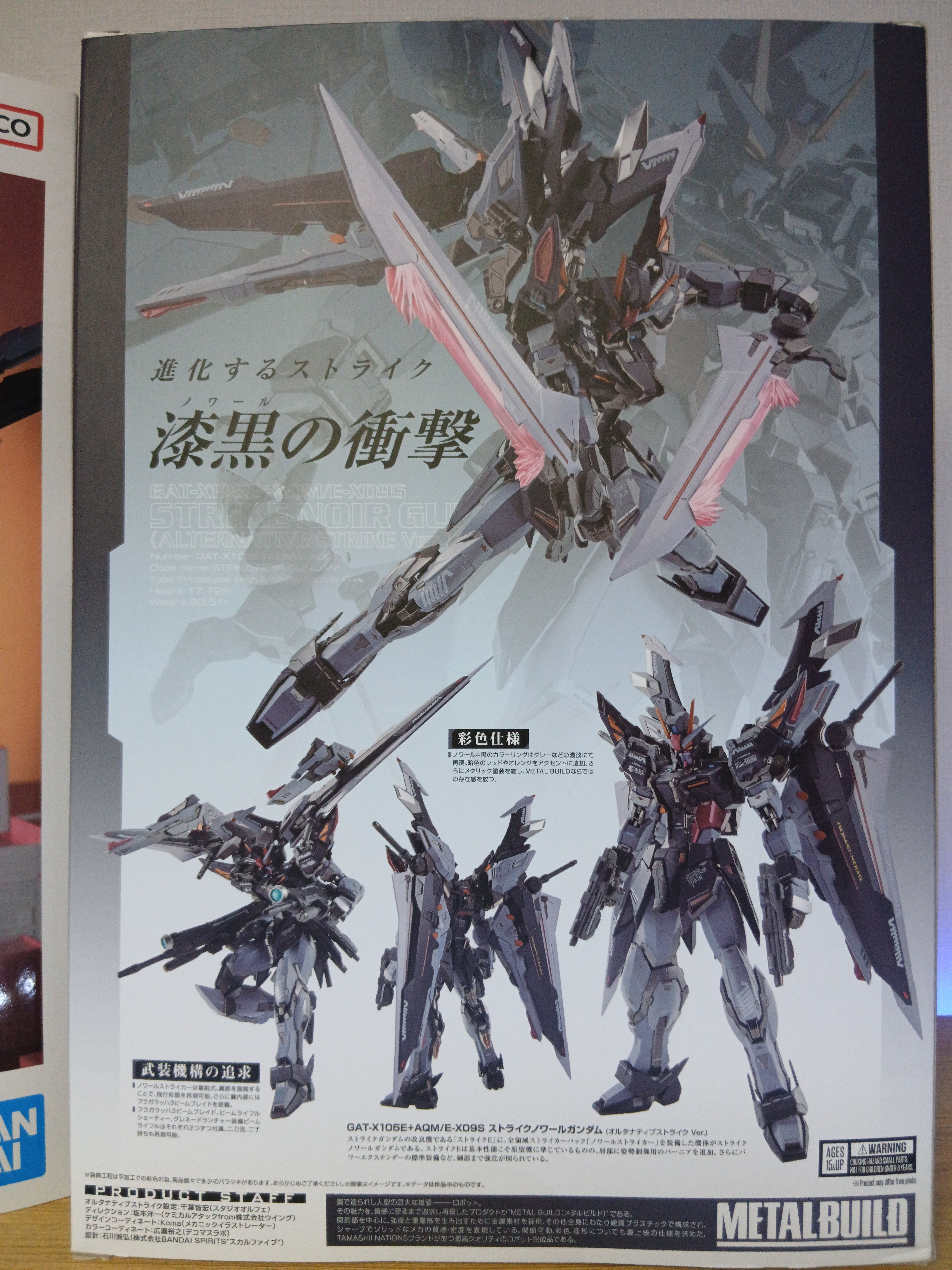 感想]METAL BUILD ストライクノワールガンダム｜サナ缶