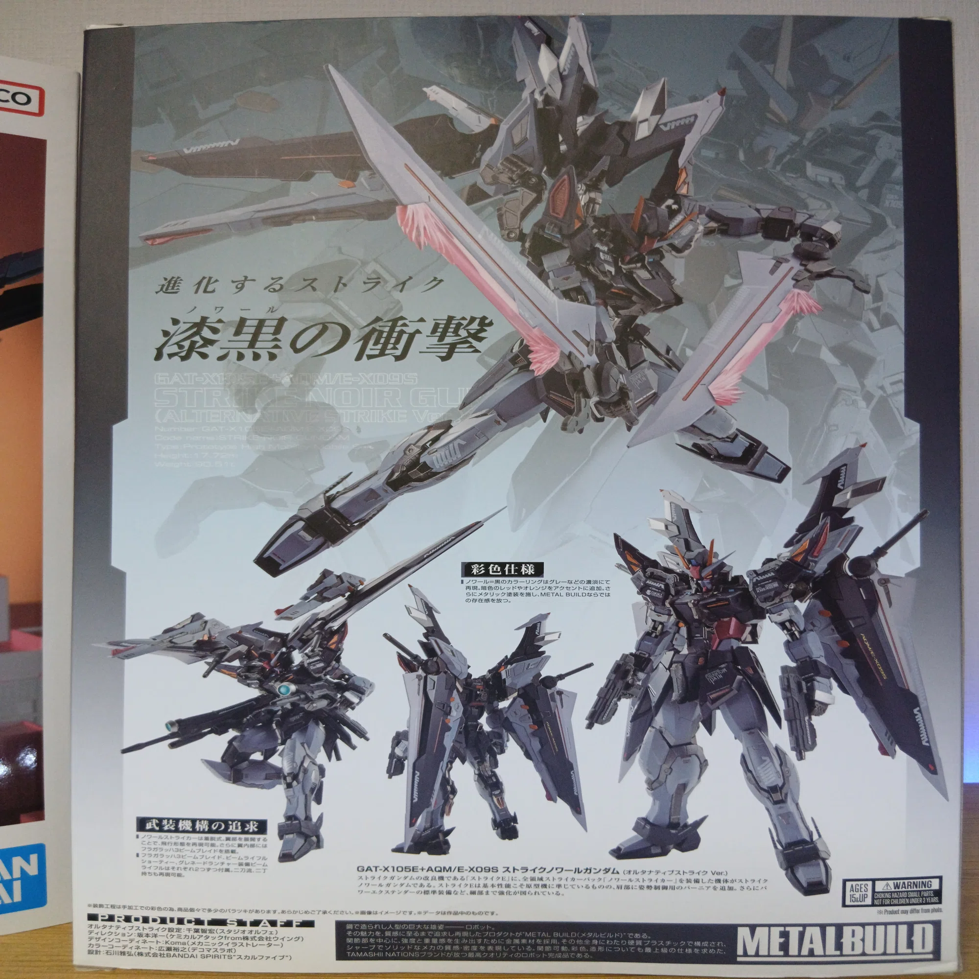 感想]METAL BUILD ストライクノワールガンダム｜サナ缶