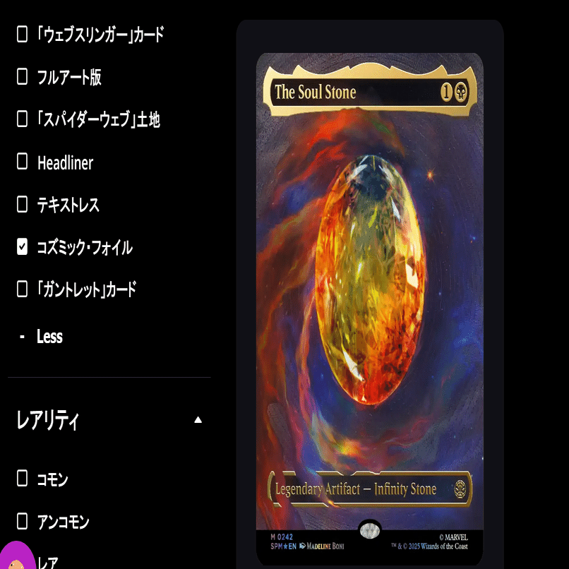 コレクターブースターの封入な記事｜ディア・ノート・マクスウェル