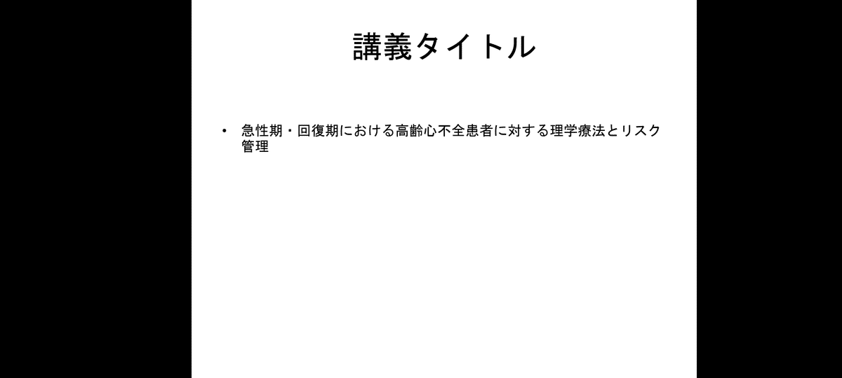 高齢心不全患者に対する理学療法 高齢心不全患者に対する理学療法【全2巻・分売不可】 高齢心不全