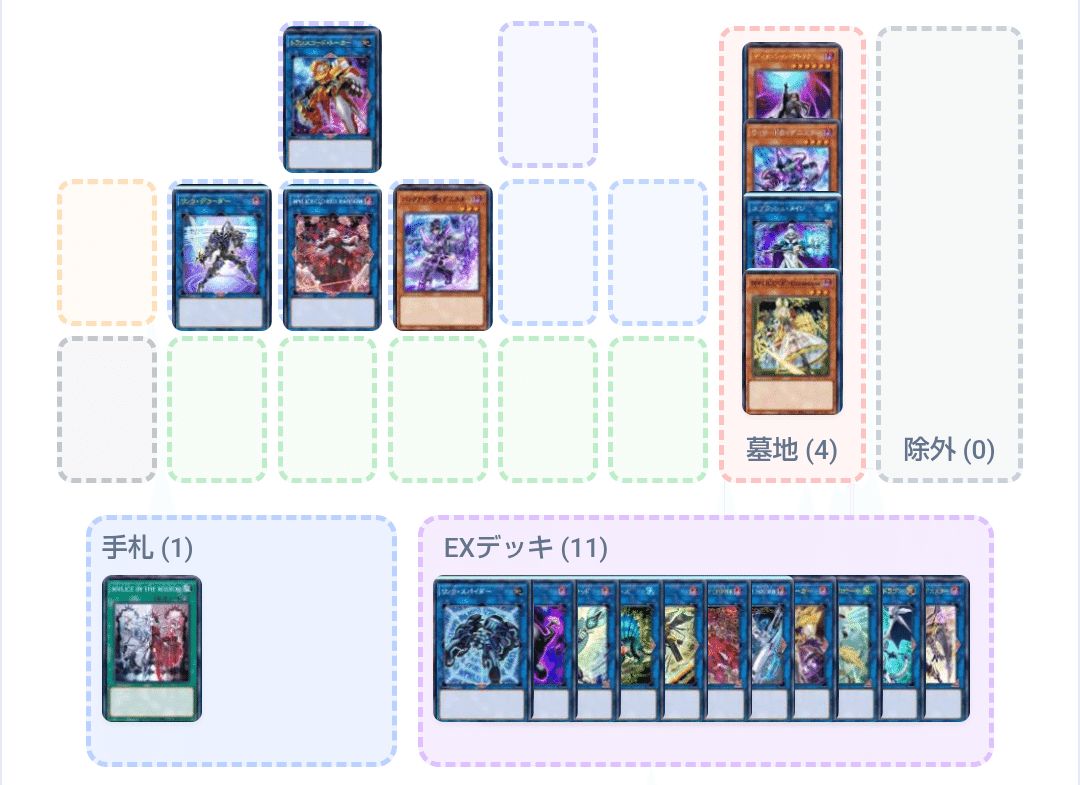 遊戯王　M∀LICEデッキ　メインEX 遊戯王 M∀LICEデッキ メインEX