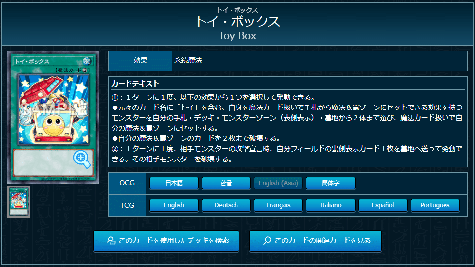 デッキ提案「魂方界」｜XANADU