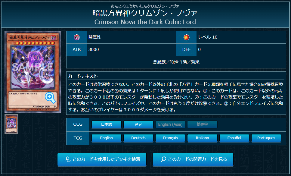 デッキ提案「魂方界」｜XANADU