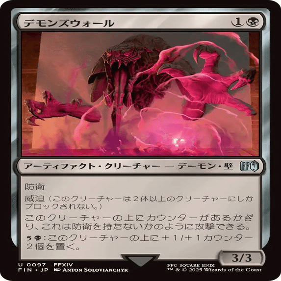 MTG】大反目者の魔除けで黒単デーモン【スタンダード】｜くろやぎ