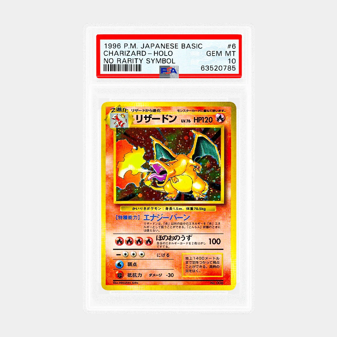 PSA総鑑定枚数923枚のプロが教える誰もやっていないPSA10で月10万の