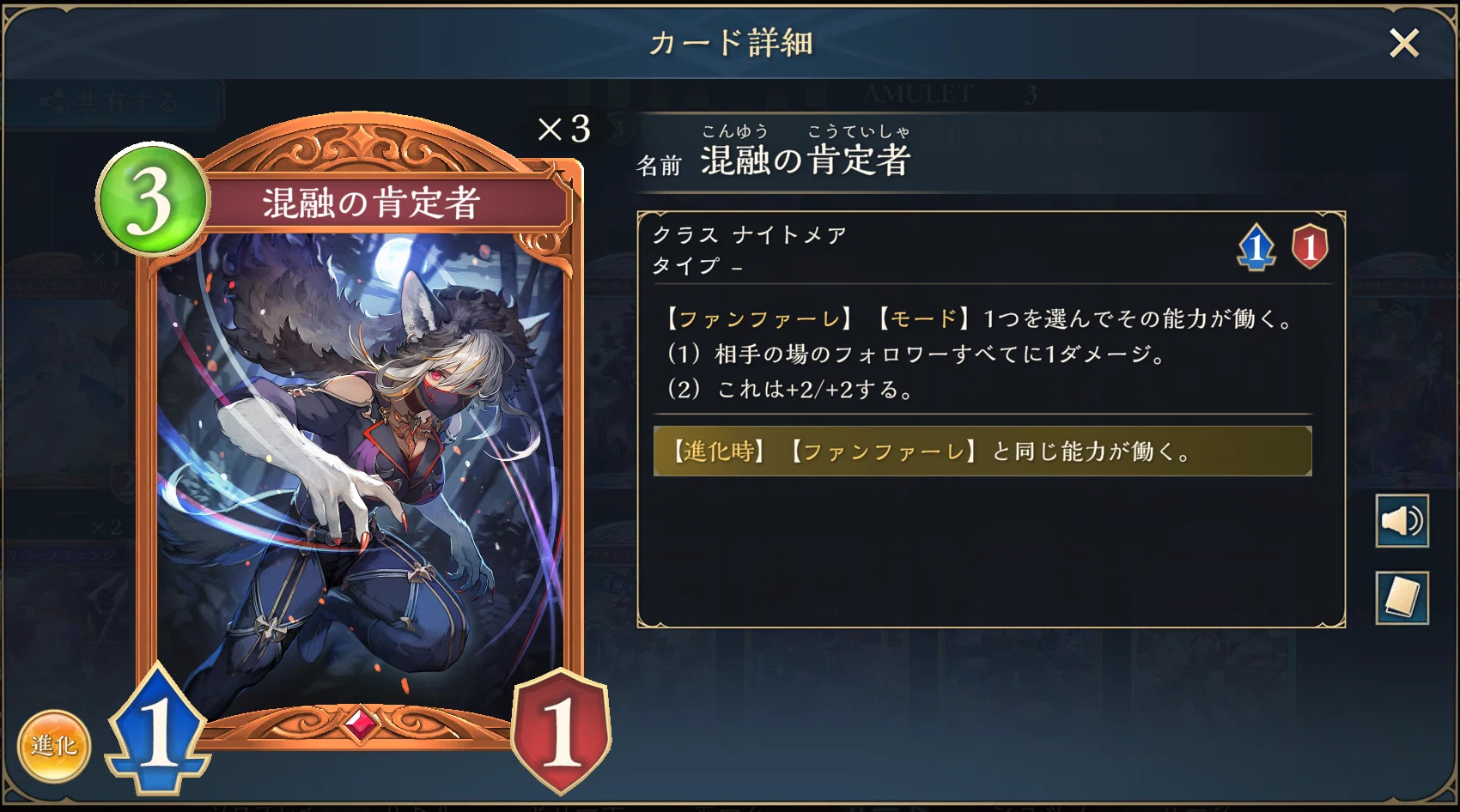 Shadowverse: Worlds Beyond】モードナイトメア初心者向け解説｜かげり