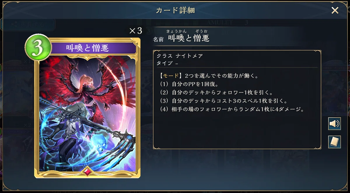 Shadowverse: Worlds Beyond】モードナイトメア初心者向け解説｜かげり