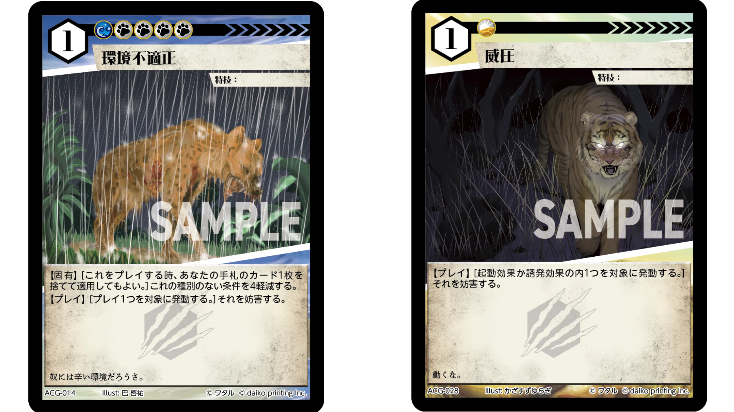 アニマルカードゲーム】究極生命体『火の鳥』【ACG】｜barx2oi/バルバロイ