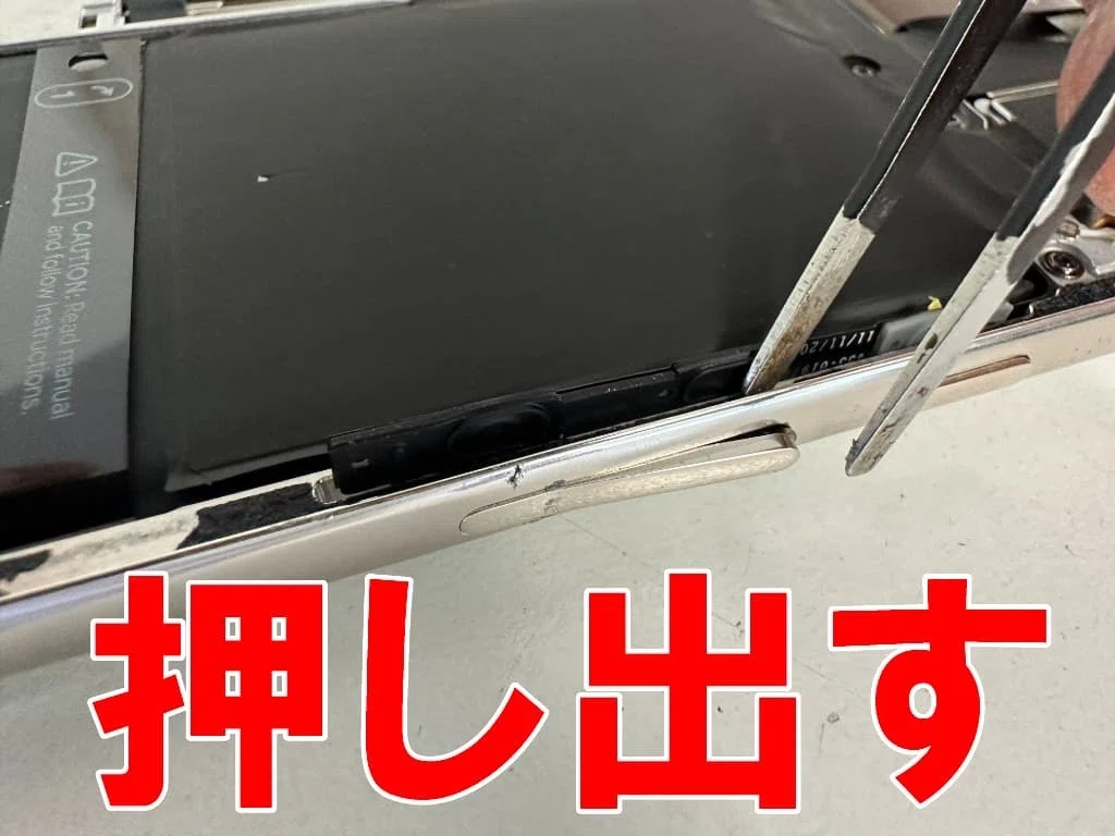 Pixel8Proの音量ボタン修理を10780円で対応中！陥没して押されたままに