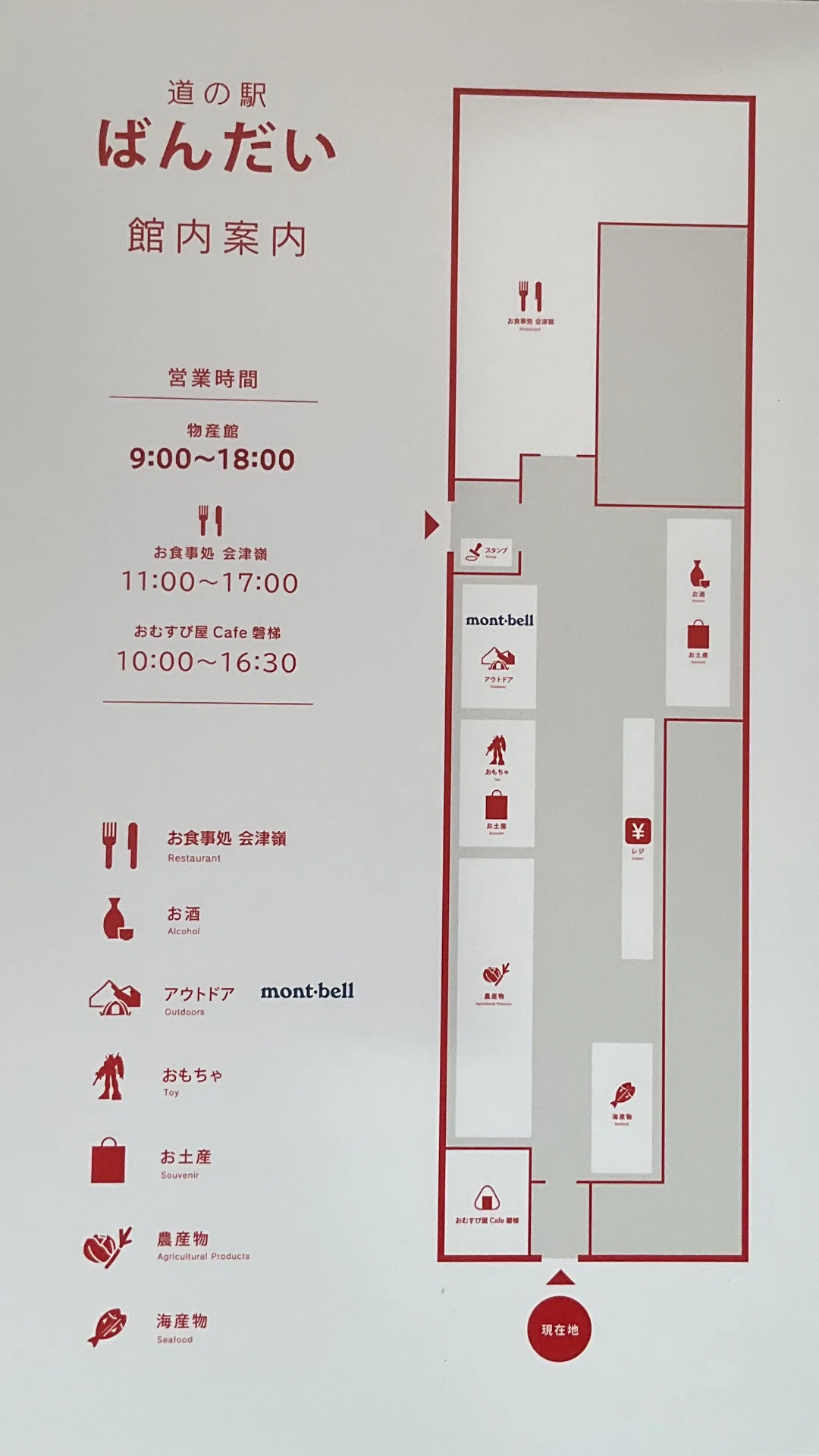 急行ばんだい 乗車口 理由(ワケ)あって磐梯町！に先に行ってきたよ記事｜樫尾キネ