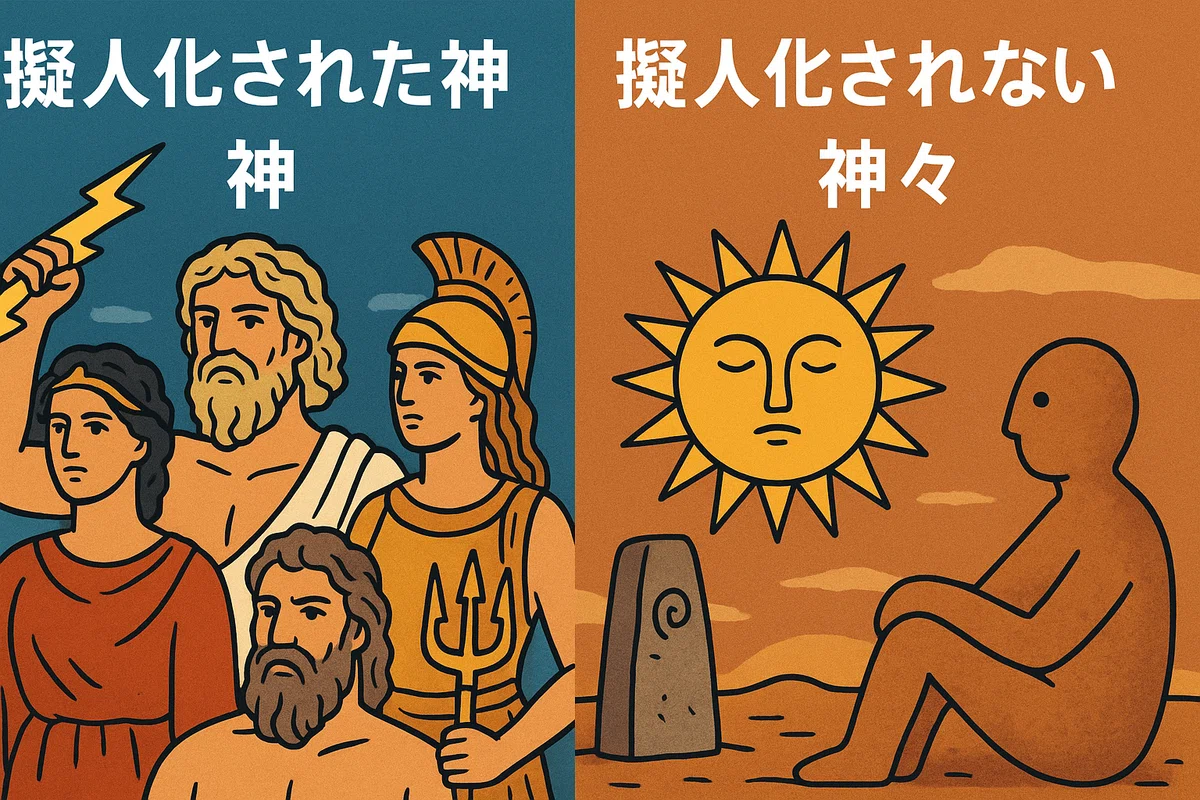 同じ多神教でもこんな違いが(インカ神話vs.ギリシャ神話)|佐藤外郎