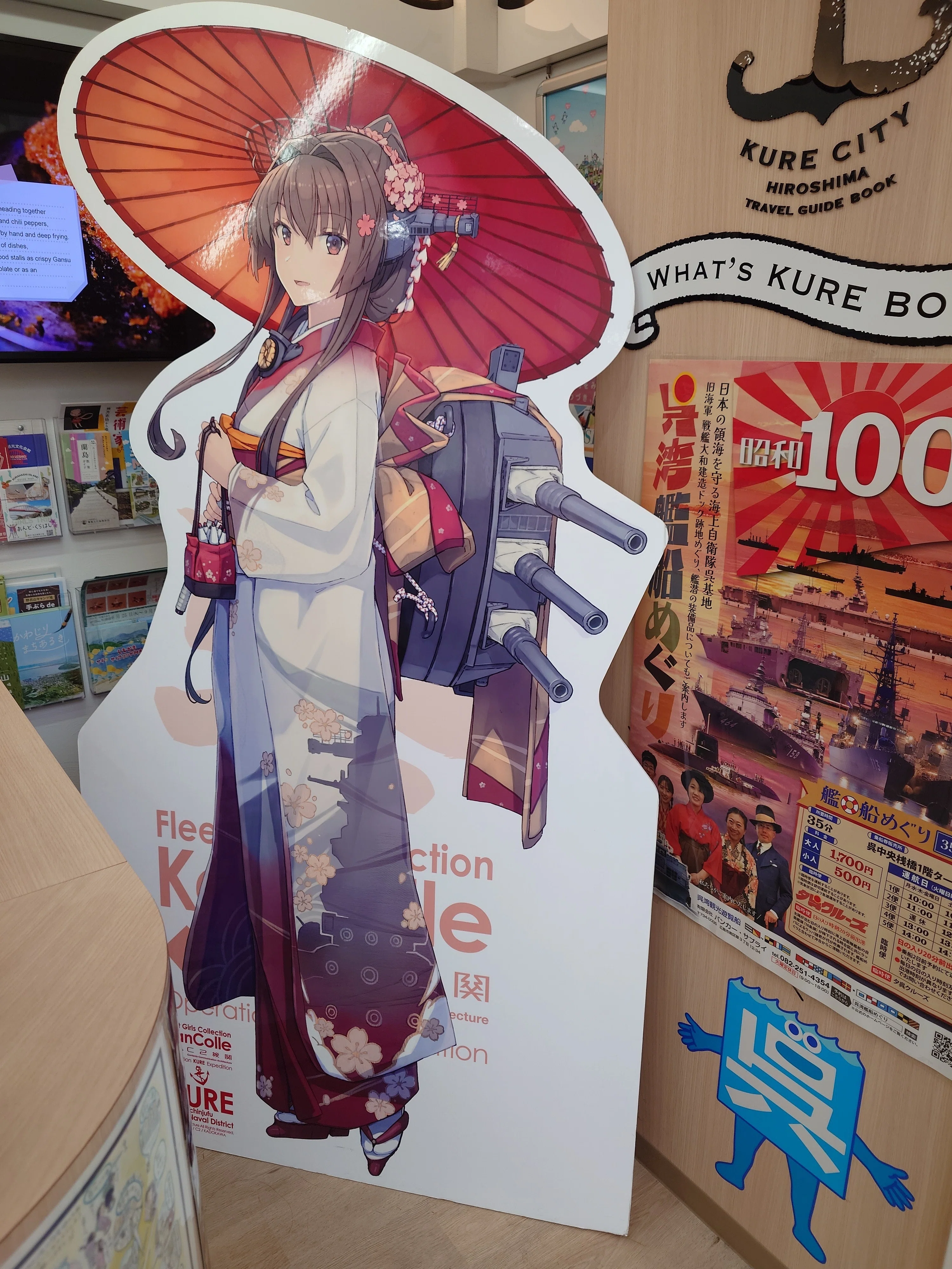 雪風に会いに行く＆呉の艦これ展｜gagzetr