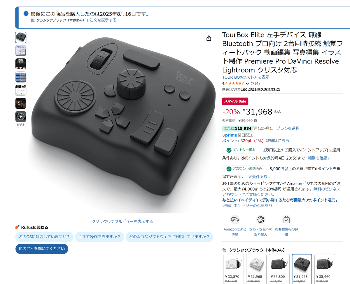 【機種間違えて購入したためほぼ未使用です泣】TourBox Elite 機種間違えて購入したためほぼ未使用です泣】TourBox Elite 機種