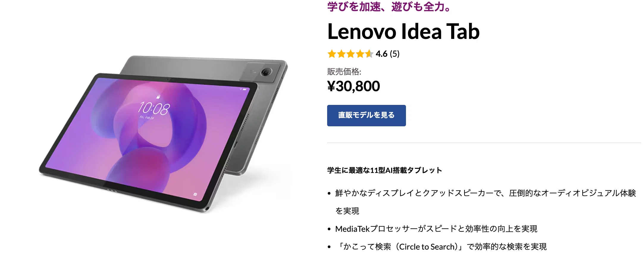 Lenovo】「Lenovo Idea Tab」ってどうなのだろうか 【Android】｜MtOjiisan
