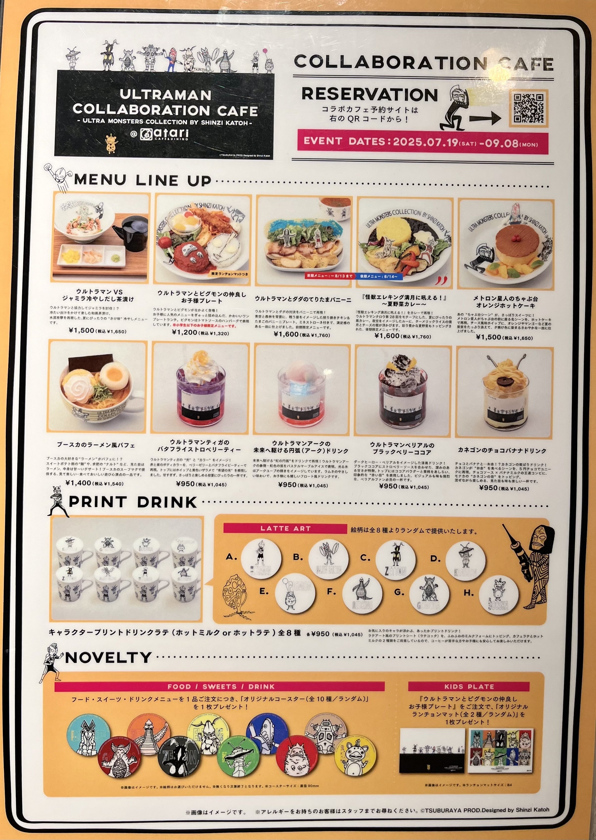 ウルトラマンコラボカフェに行ってきました♪【in atari CAFE＆DINING