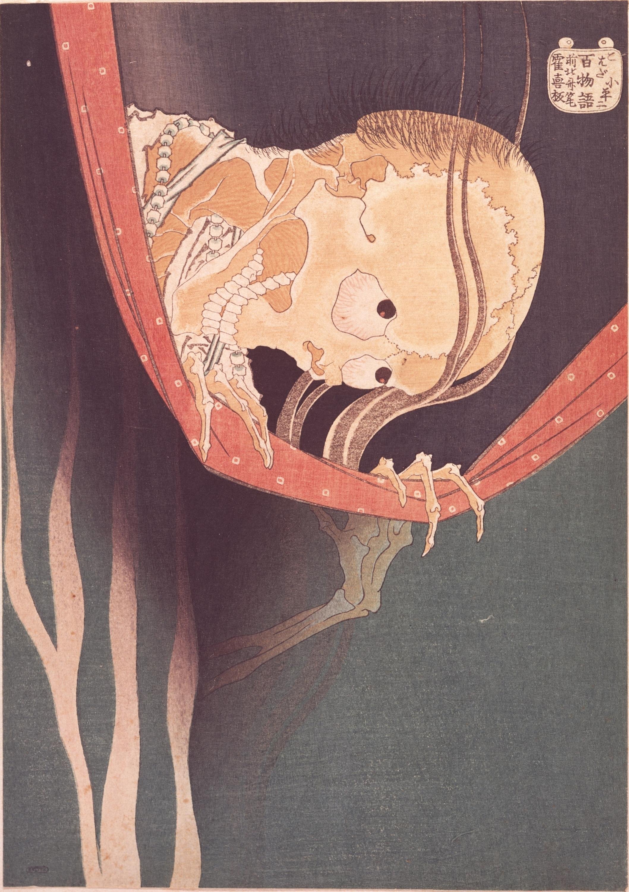 東京国立博物館の夏の企画展示から①北斎の幽霊の絵｜美術史