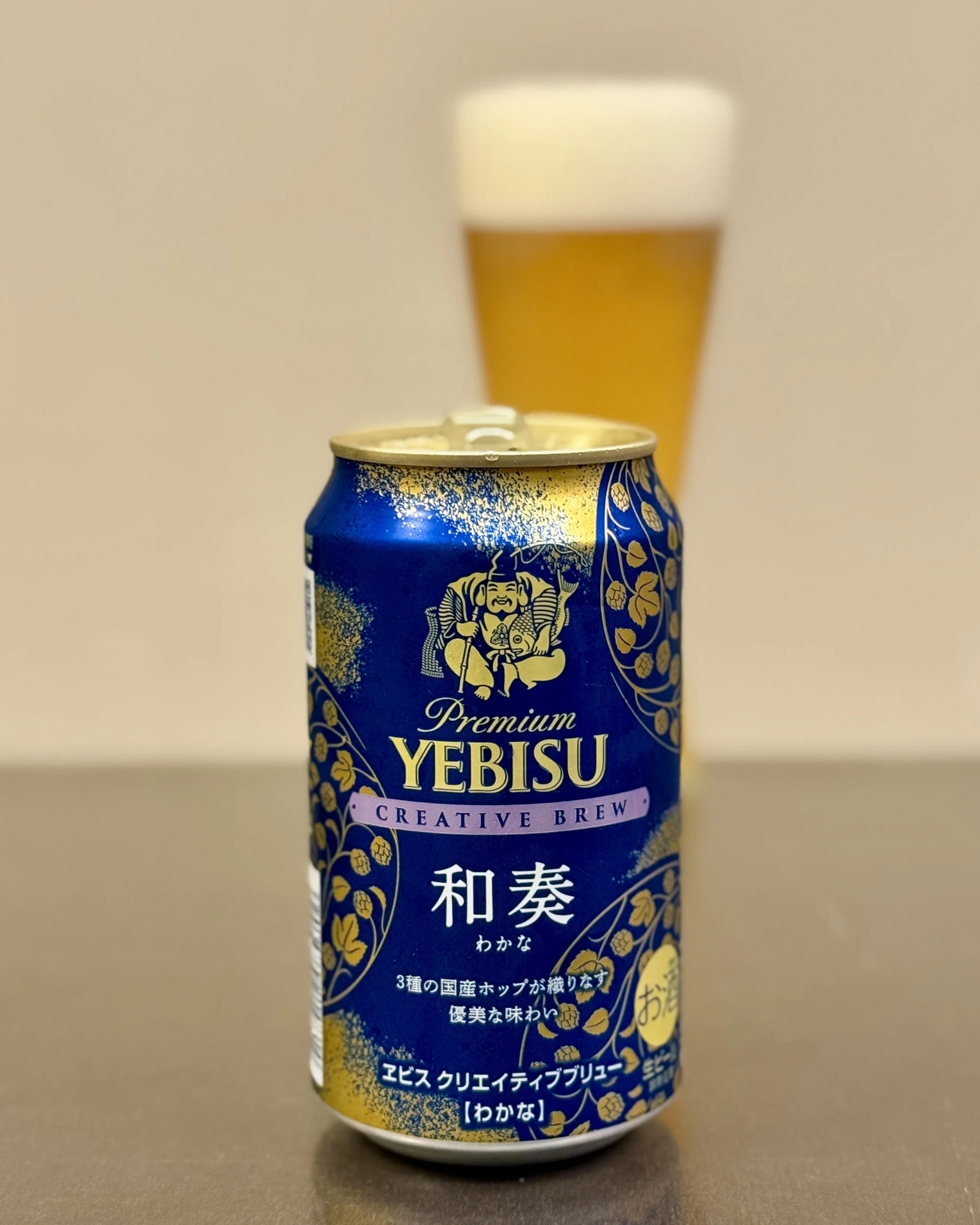 サッポロビールの「ヱビス クリエイティブブリュー 和奏(わかな