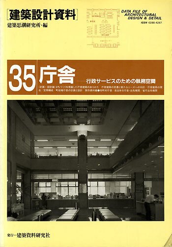 1級建築士 設計製図試験 課題「庁舎」の参考書が増刷できました
