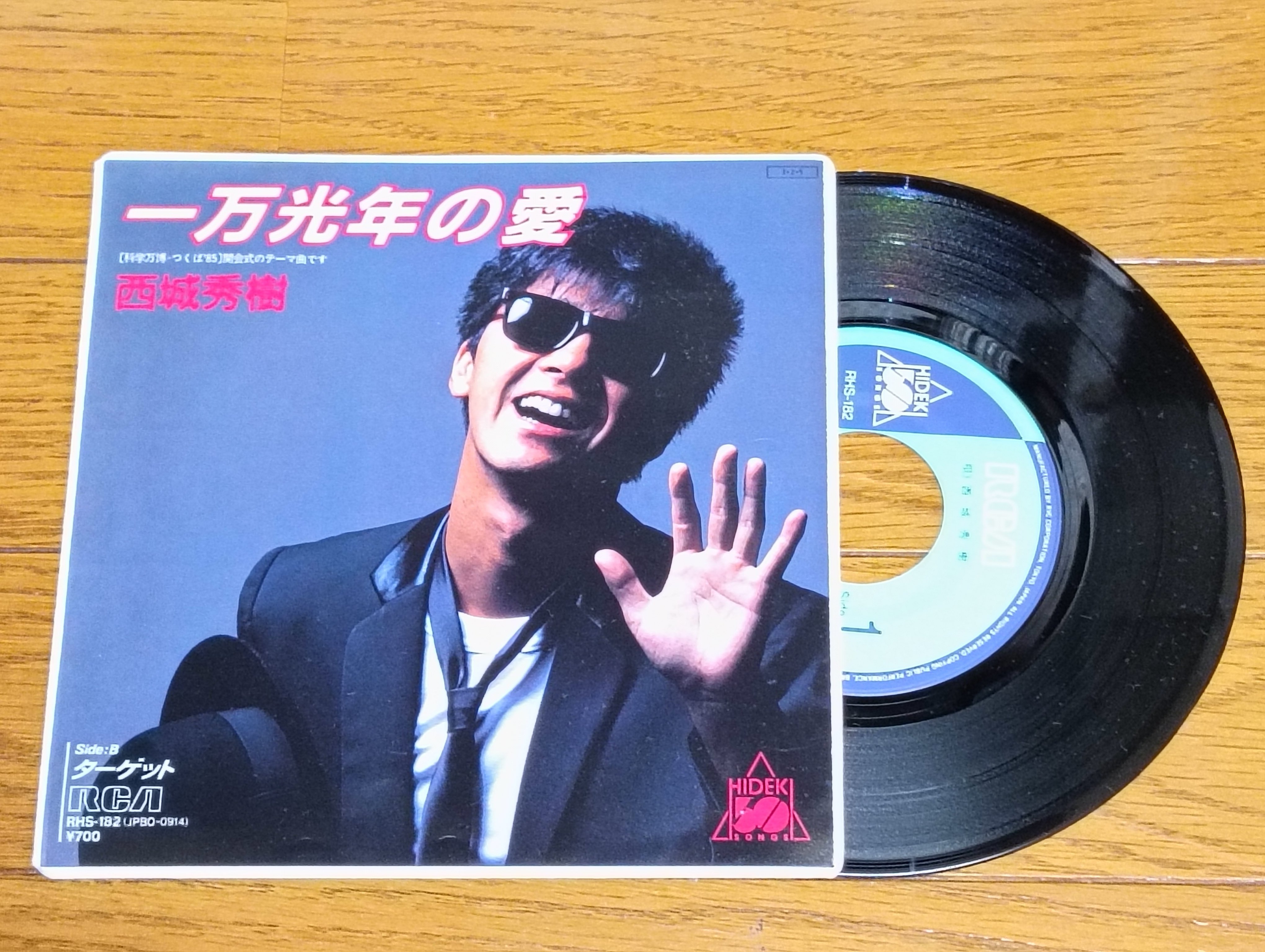 1985年の西城秀樹 〜アイドルからシンガーへ歩み始めた充実期