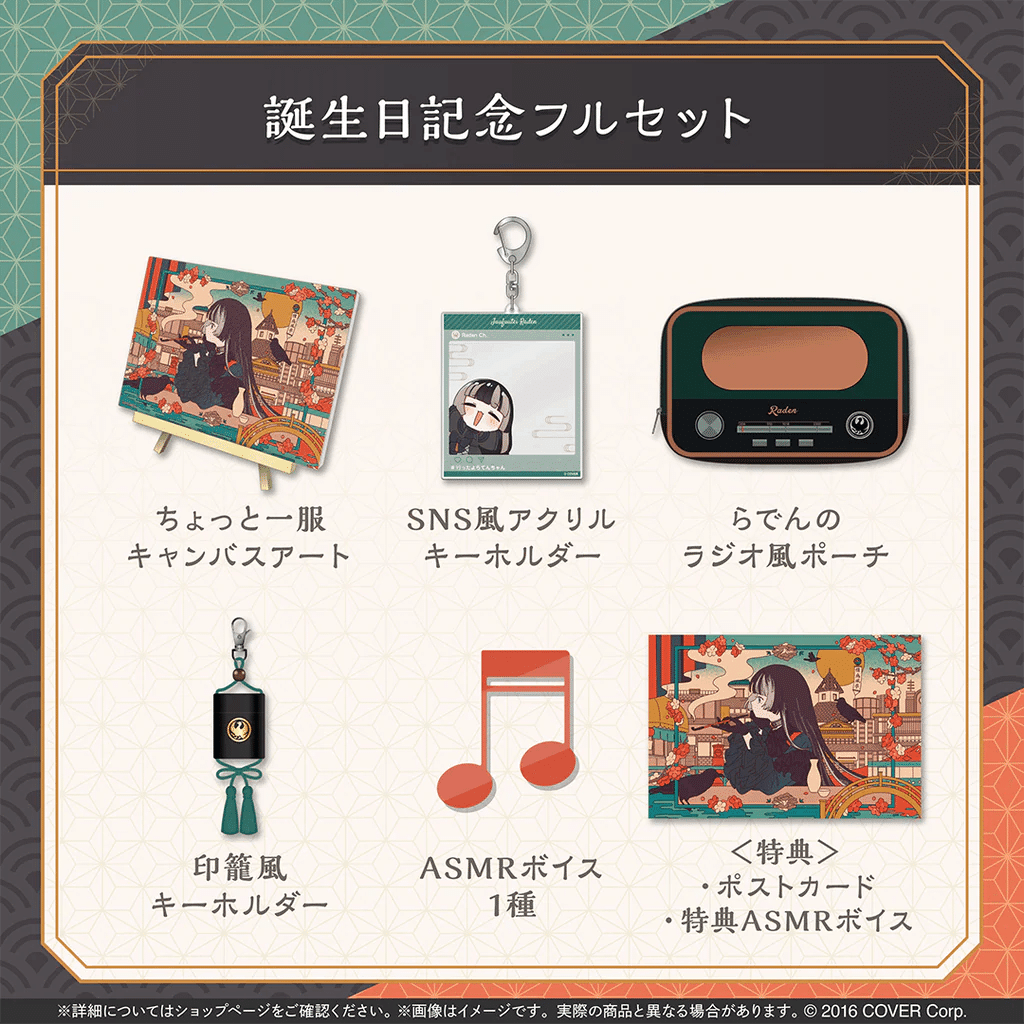 今年も届いた「生誕グッズ」｜migmin