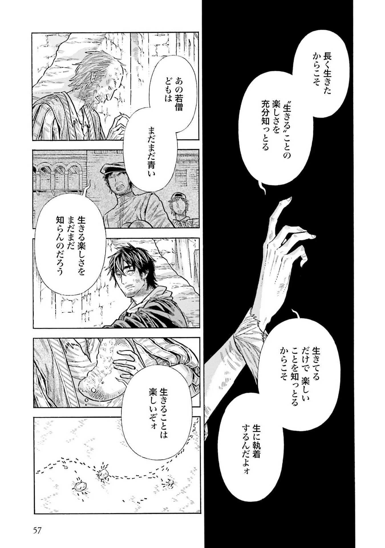 アルテ』完結:「生きることは楽しいぞォ」｜Logophile!