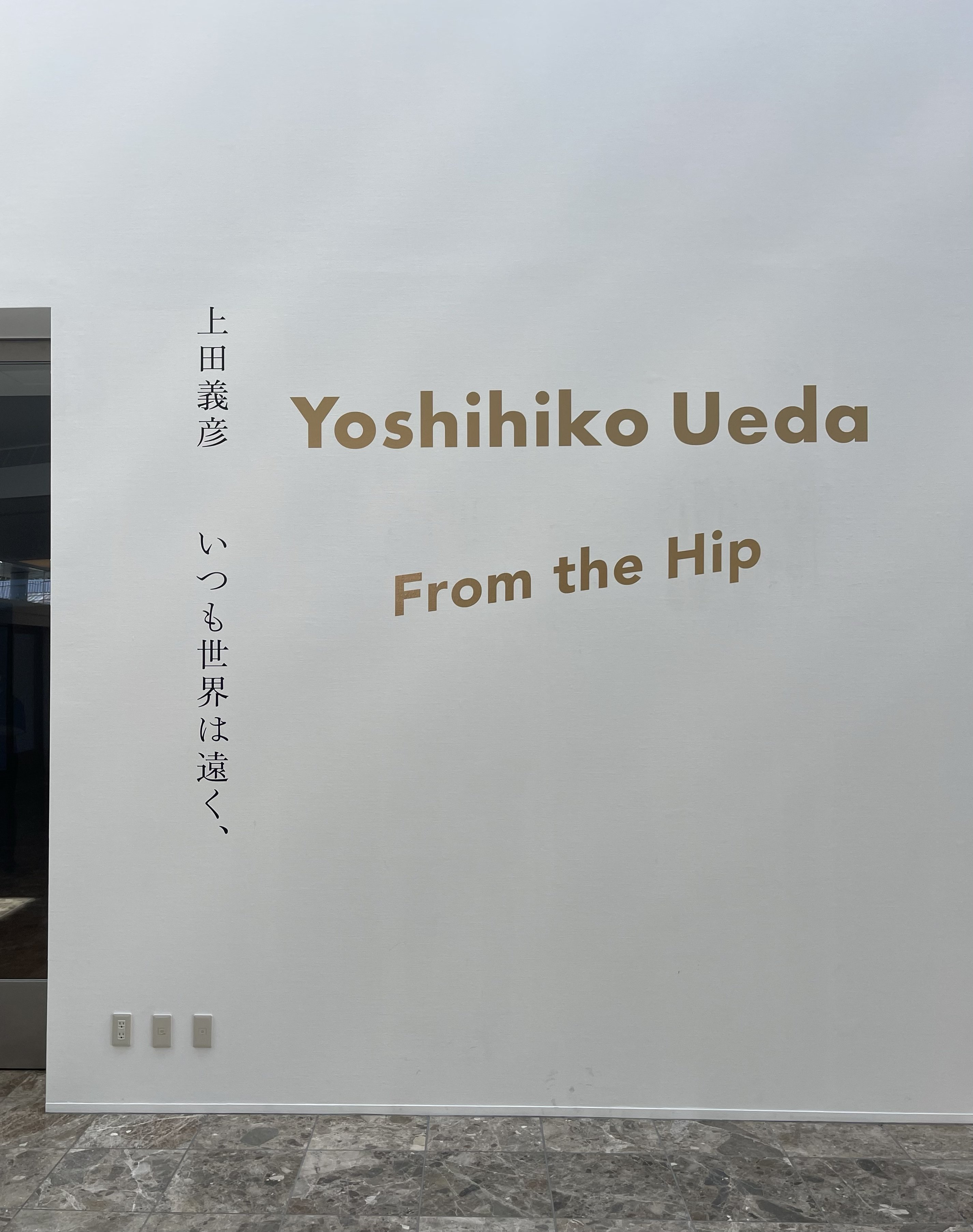 ガンマンから船尾へ─上田義彦×葛西薫の見立てる“from the hip”［レポ