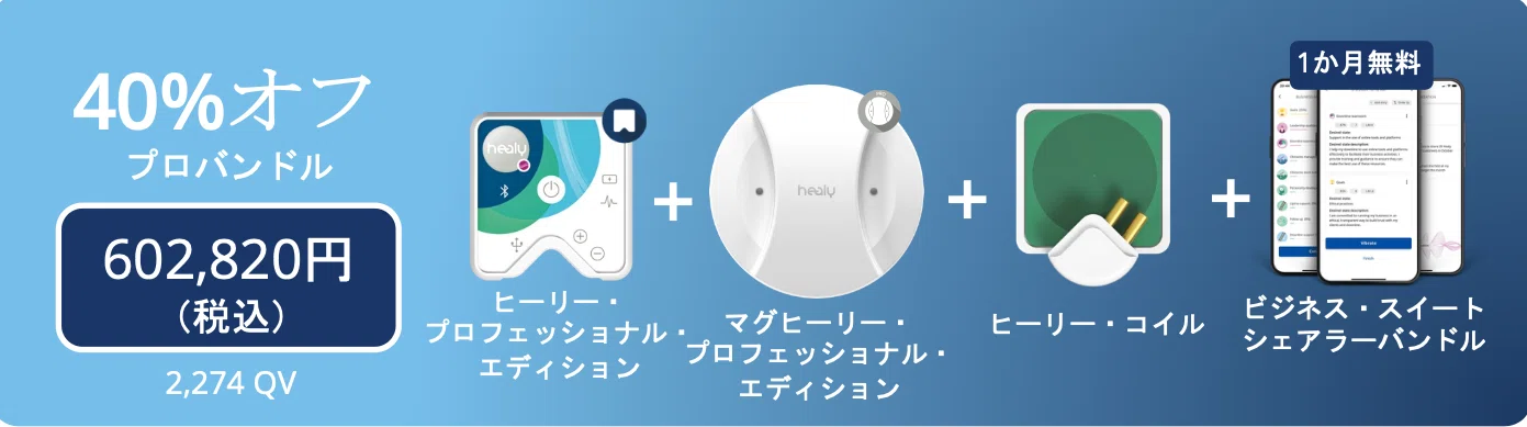 魂で“本気で変わりたい”あなたへ。Healyおすすめセットのご案内🎁｜艶