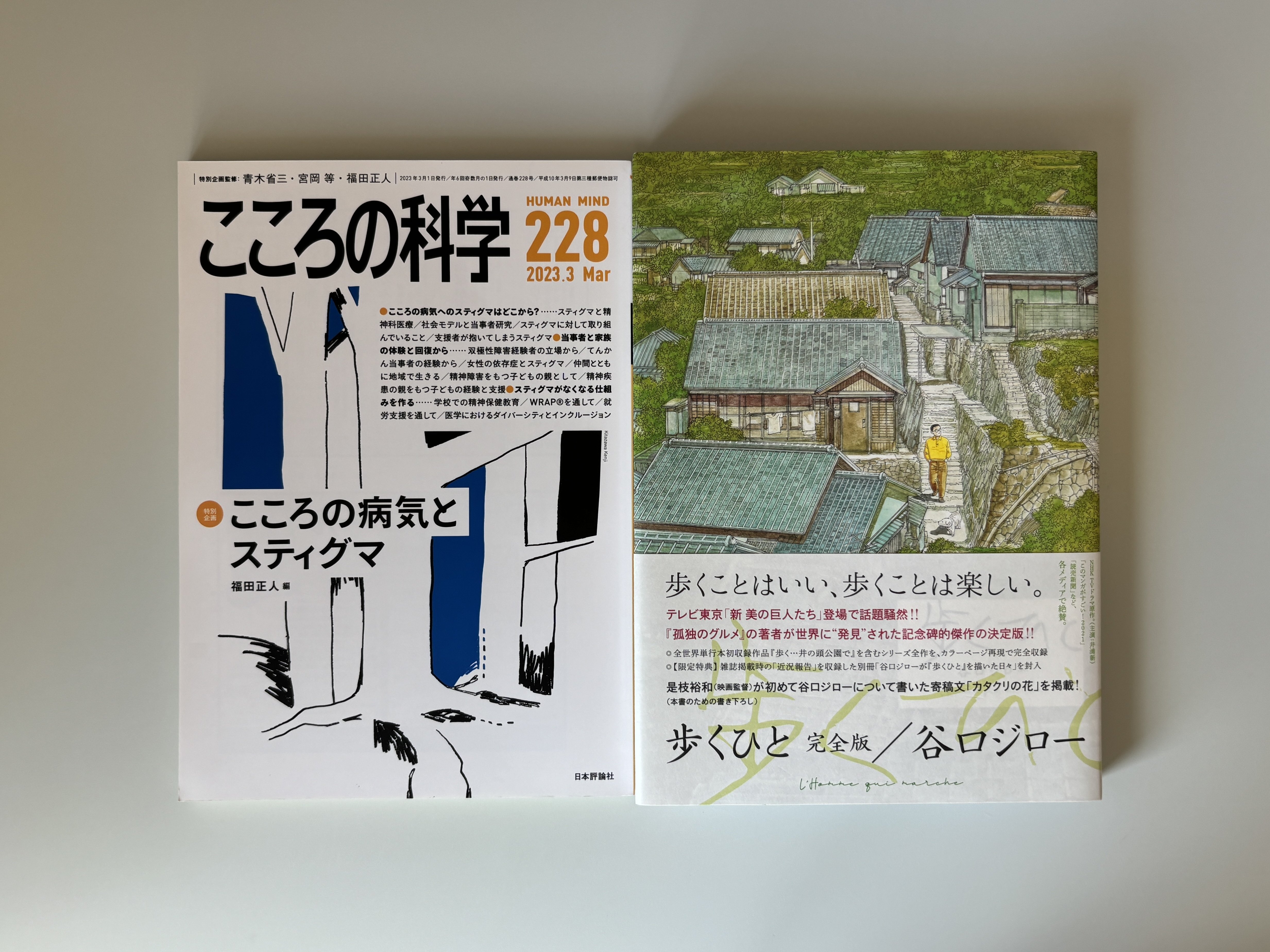 日本児童文学2024年3・4月号』好評発売中！ - 子どもの本の