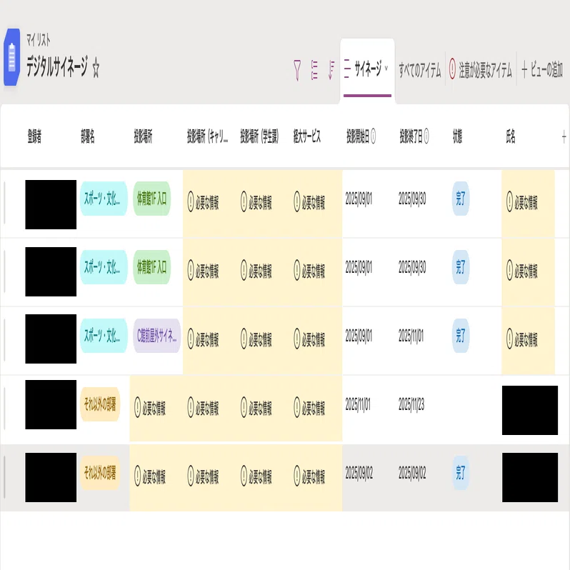 依頼業務をもっとラクに！Microsoft 365活用術｜大阪経済大学 事務DXチーム