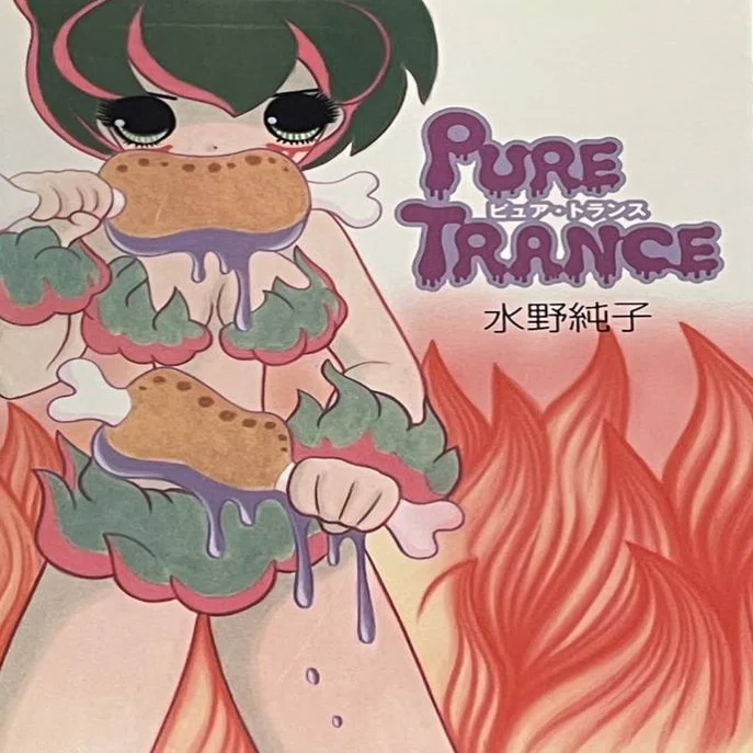 30年近く聴いてきた、サイケデリックトランスの出会いとピュアトランス