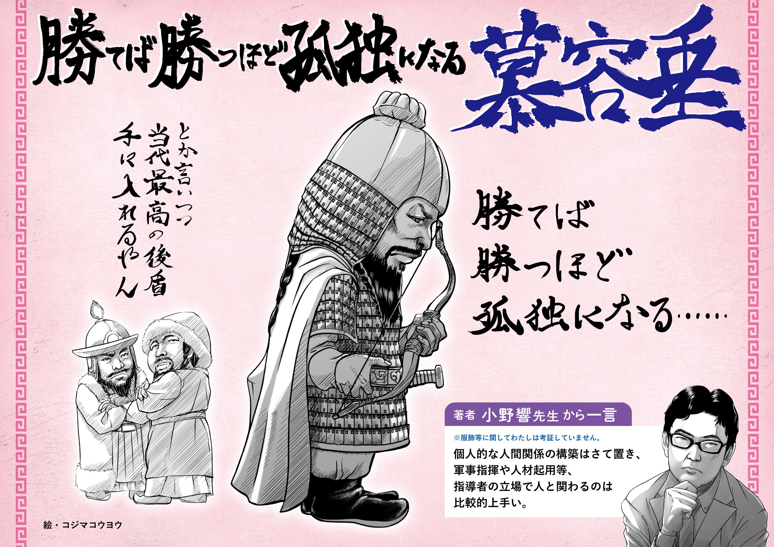 ★設定資料集　ほかほか家族　小林勝利/金子勲先生/エイケン/JA全農/総理府 ☆設定資料集 ほかほか家族 小林勝利/金子勲先生/エイケン/JA