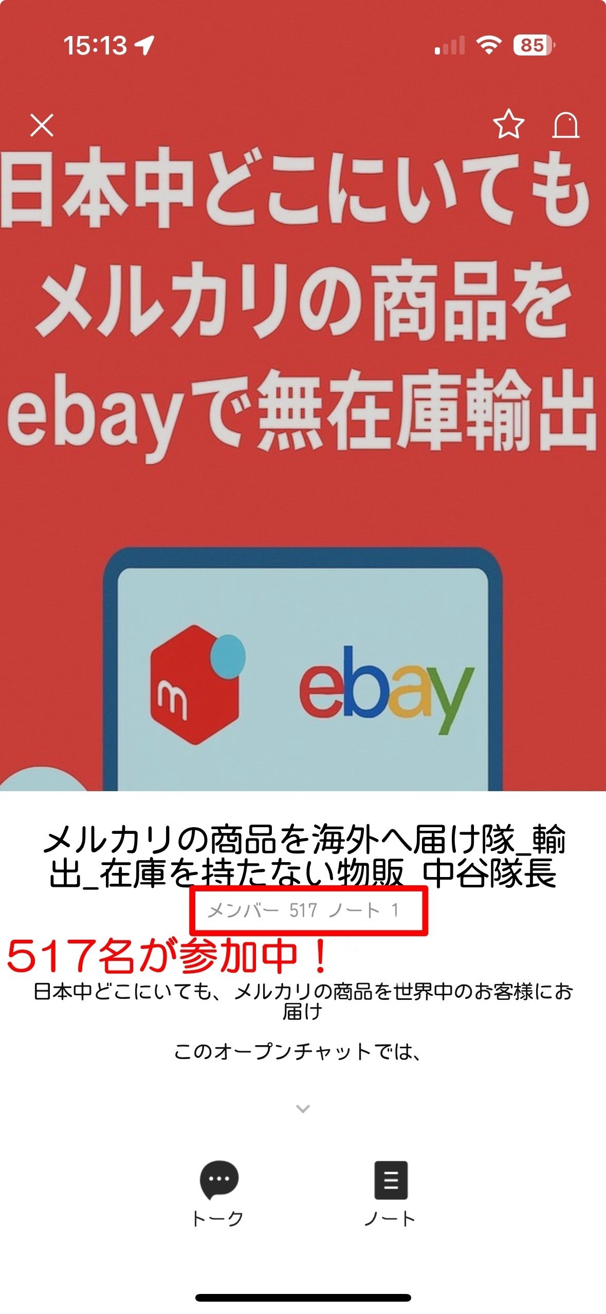 危険信号】家族名義で複数アカウント!?｜メルカリ輸出で【売上没収】されないために｜中谷｜メルカリを世界へ