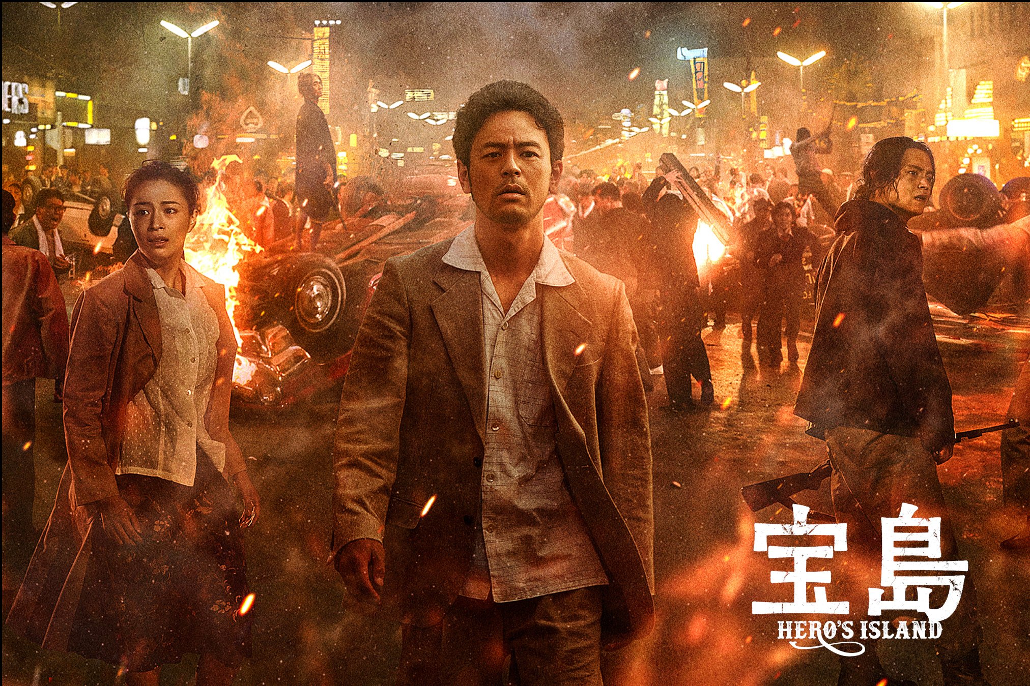 9/12（金）開催】noteクリエイター45名様限定！映画『宝島』特別試写会