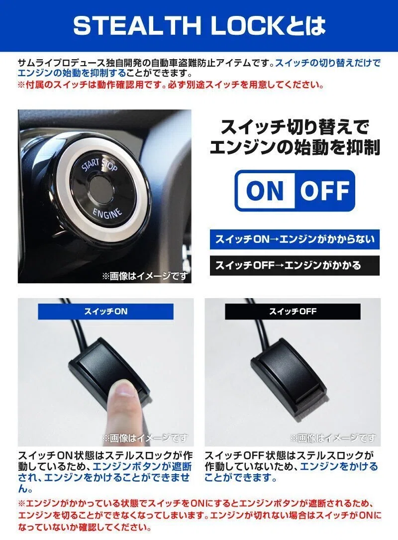 レクサスRX・NX・LX盗難防止！隠しスイッチ式盗難防止グッズが新登場