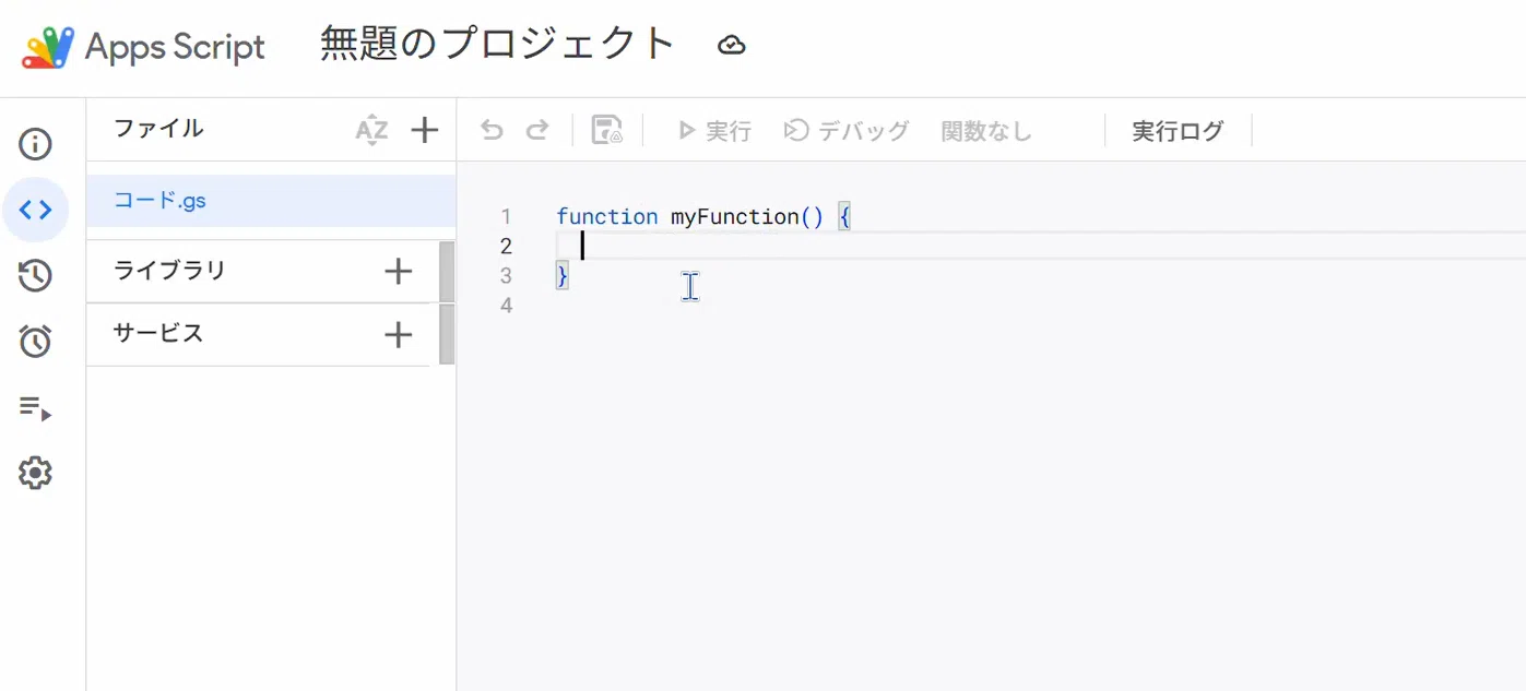 Google Apps Script (GAS) で業務を自動化しよう！【Zept社内勉強会
