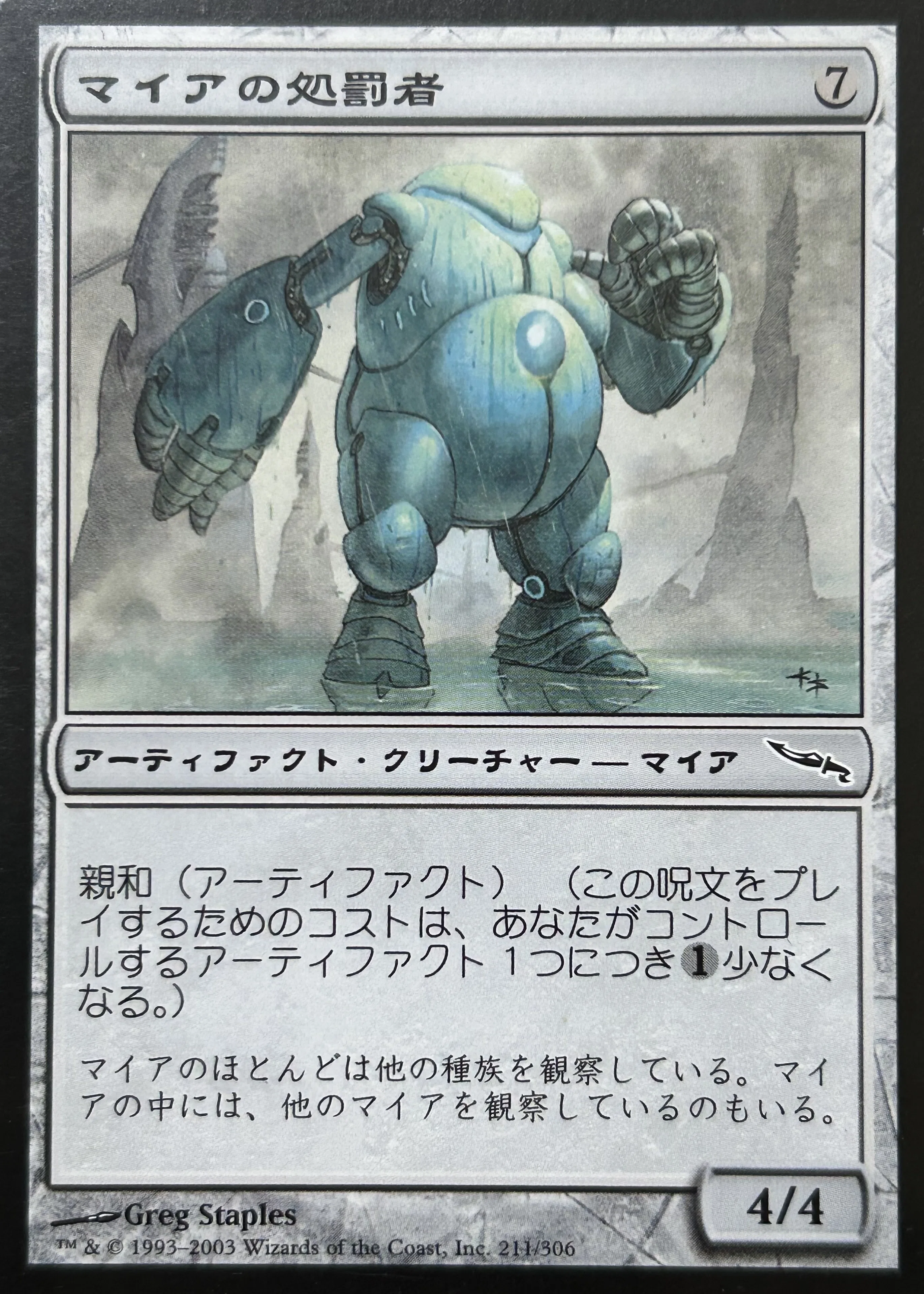 MTG ミラディン アーティファクト 土地 おまとめ メルカリ 晴れる屋 