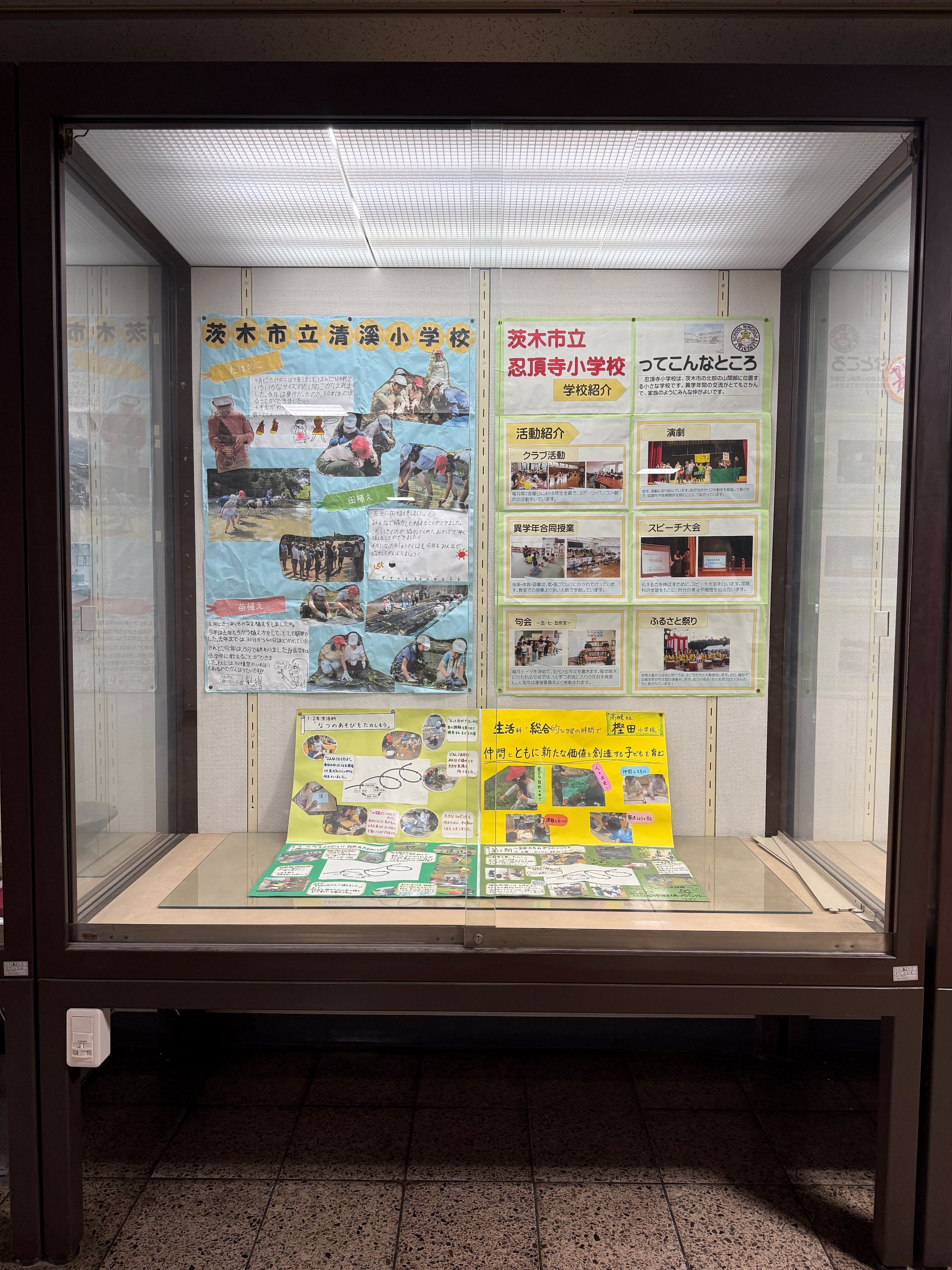 大阪府のへき地等学校及び小規模校等学校を御存知ですか？｜大阪府教育