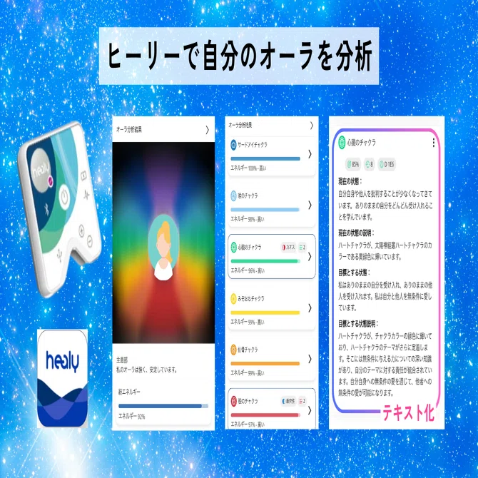 💎愛もお金も、両方を同時に受け取る魂に！！Healy体験ヒーリング